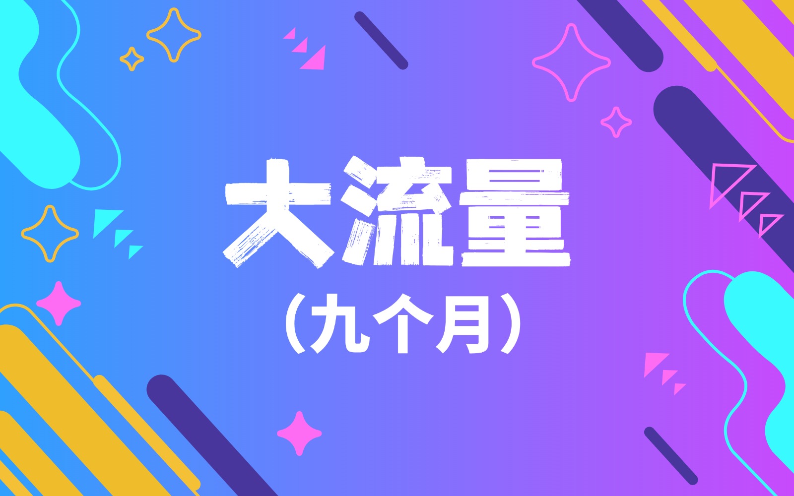 转外服节点购买网站_tiktok网络节点购买_tiktok节点购买>> 支持/win/Mac/Android/IOS/IPad(9个月使用期)