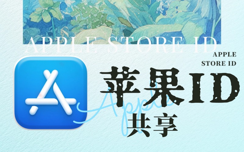 共享游戏加速转外服加速下载_IOS适配转外服苹果ID账号共享 IOS转外服苹果账号购买_转外服IOS共享苹果账号购买网站